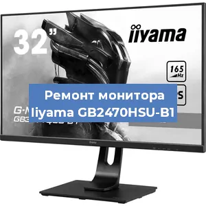 Замена конденсаторов на мониторе Iiyama GB2470HSU-B1 в Нижнем Новгороде
